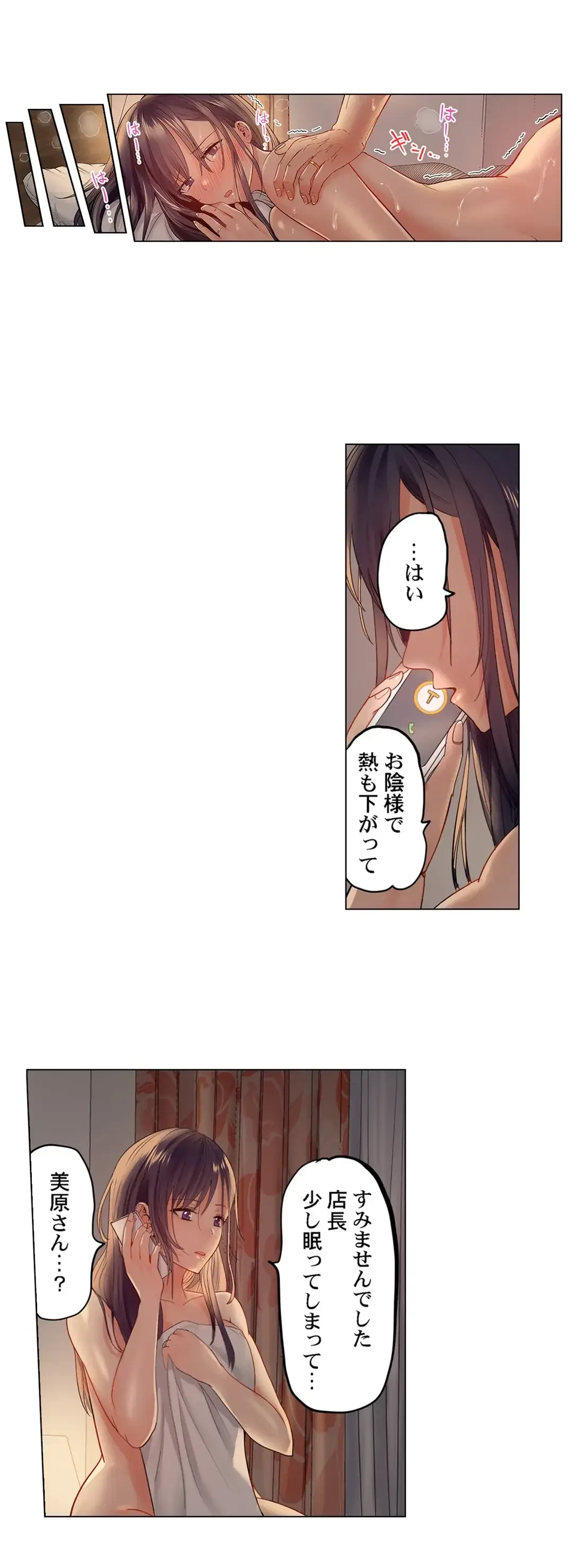 夫婦交姦～一度シたら戻れない…夫よりスゴい婚外セックス～ 第30話 - 14