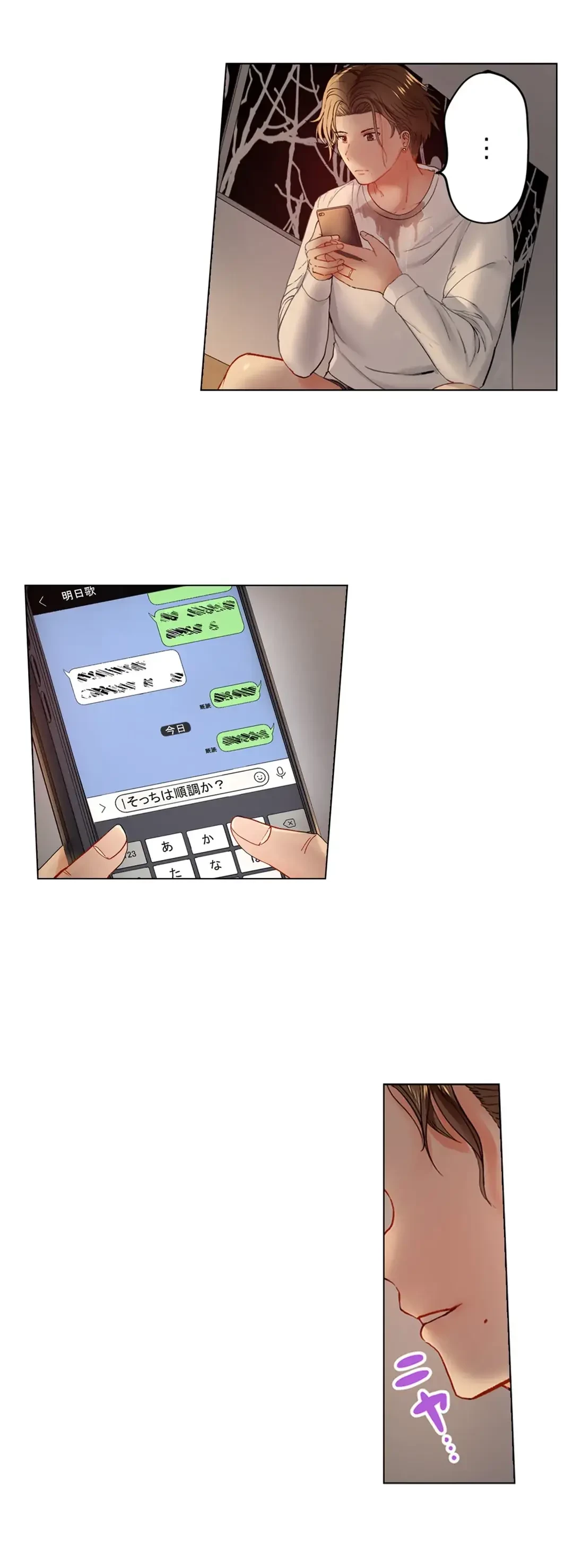 夫婦交姦～一度シたら戻れない…夫よりスゴい婚外セックス～ 第30話 - 16