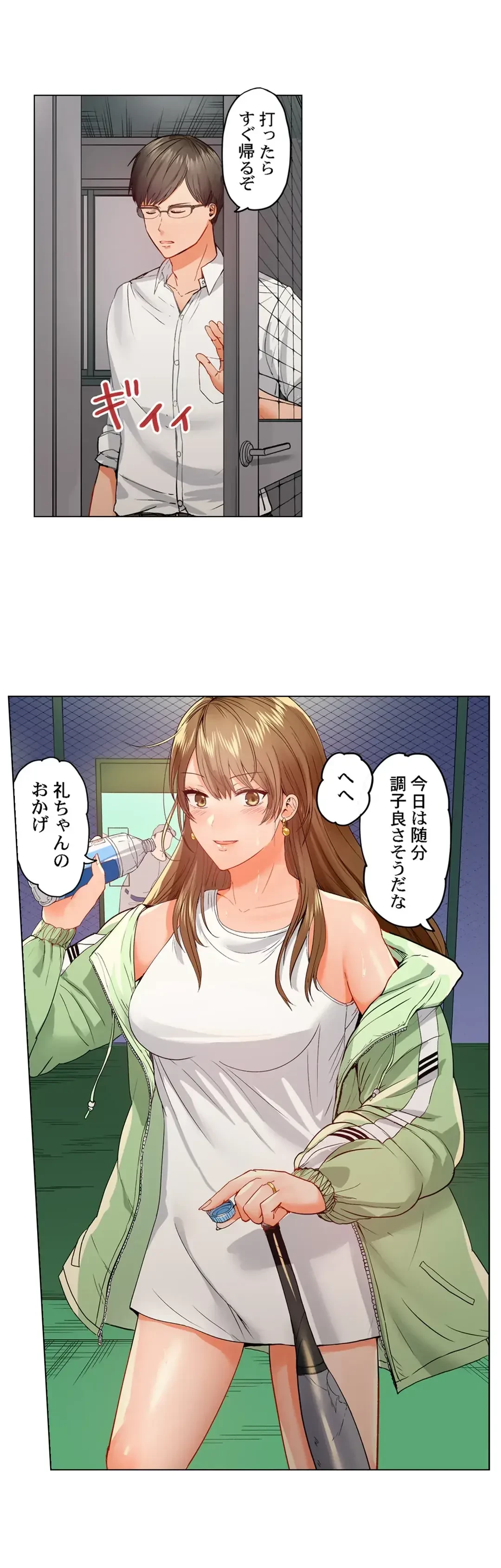 夫婦交姦～一度シたら戻れない…夫よりスゴい婚外セックス～ 第31話 - 4