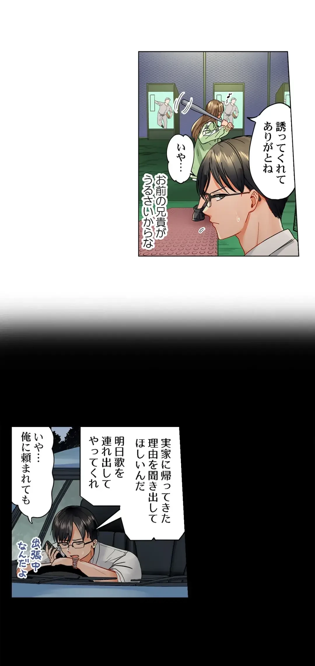 夫婦交姦～一度シたら戻れない…夫よりスゴい婚外セックス～ 第31話 - 5