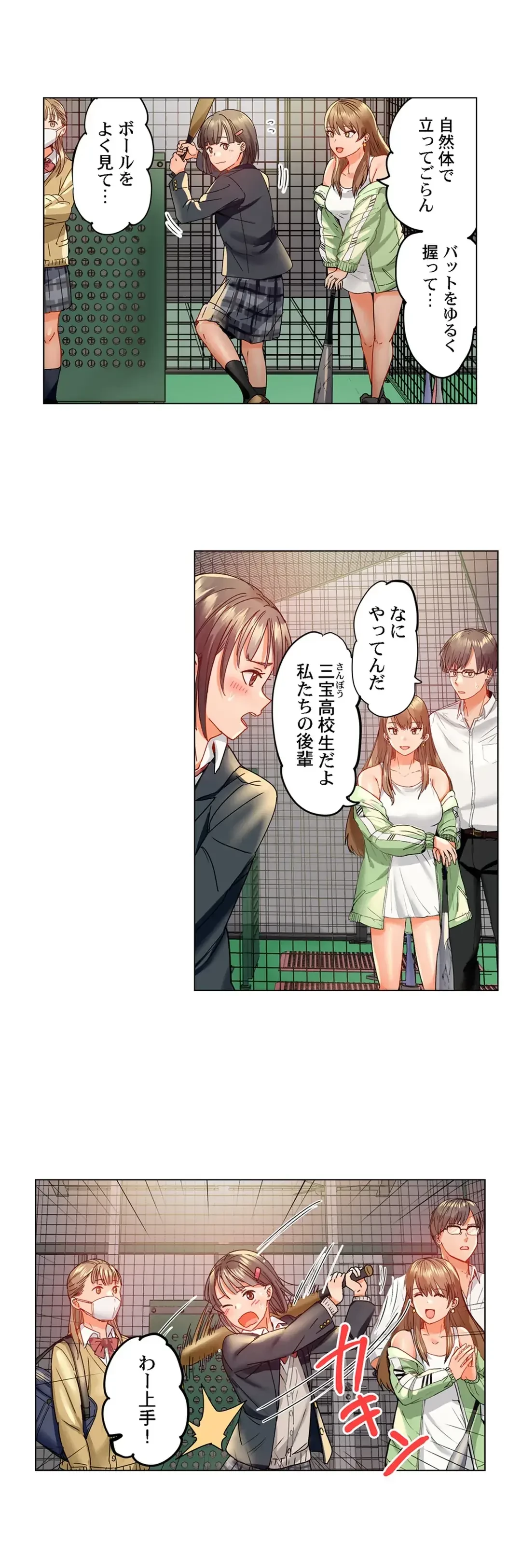 夫婦交姦～一度シたら戻れない…夫よりスゴい婚外セックス～ 第31話 - 7