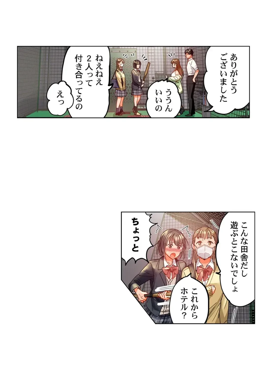 夫婦交姦～一度シたら戻れない…夫よりスゴい婚外セックス～ 第31話 - 8