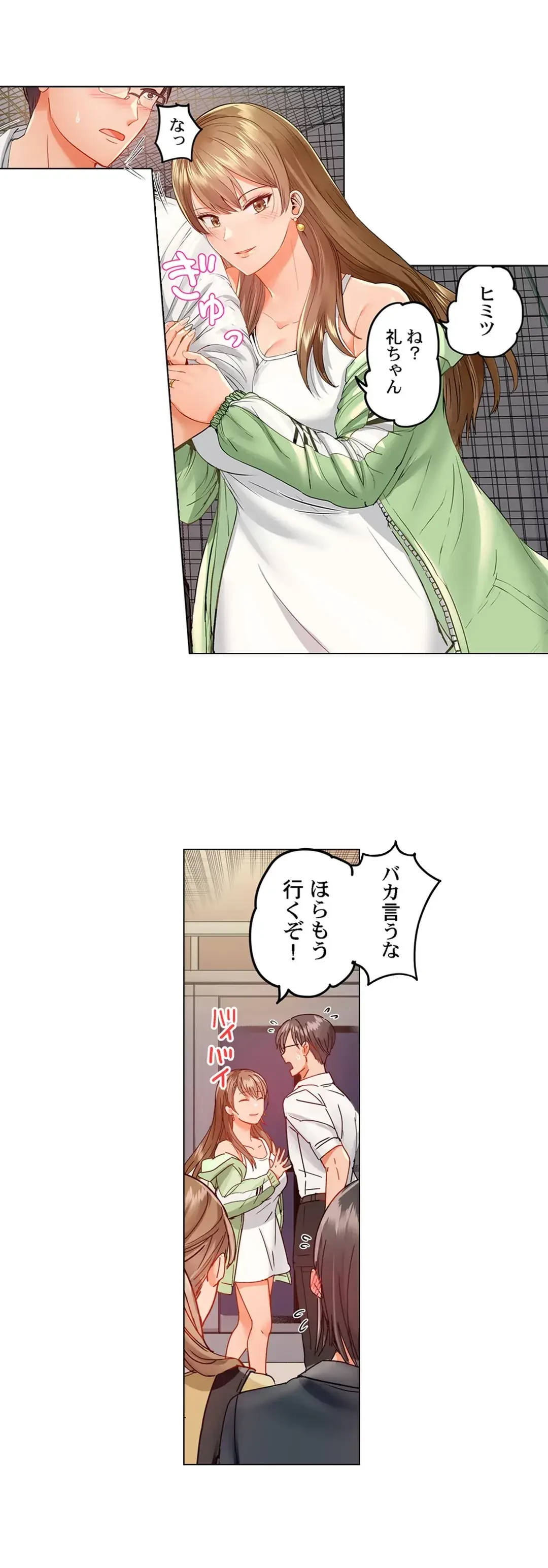 夫婦交姦～一度シたら戻れない…夫よりスゴい婚外セックス～ 第31話 - 9