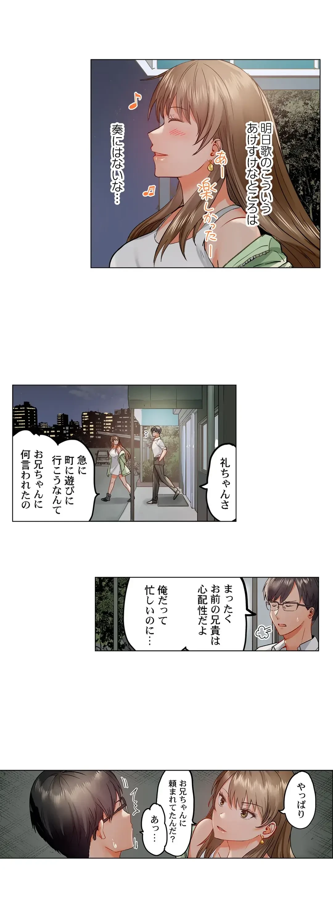 夫婦交姦～一度シたら戻れない…夫よりスゴい婚外セックス～ 第31話 - 10