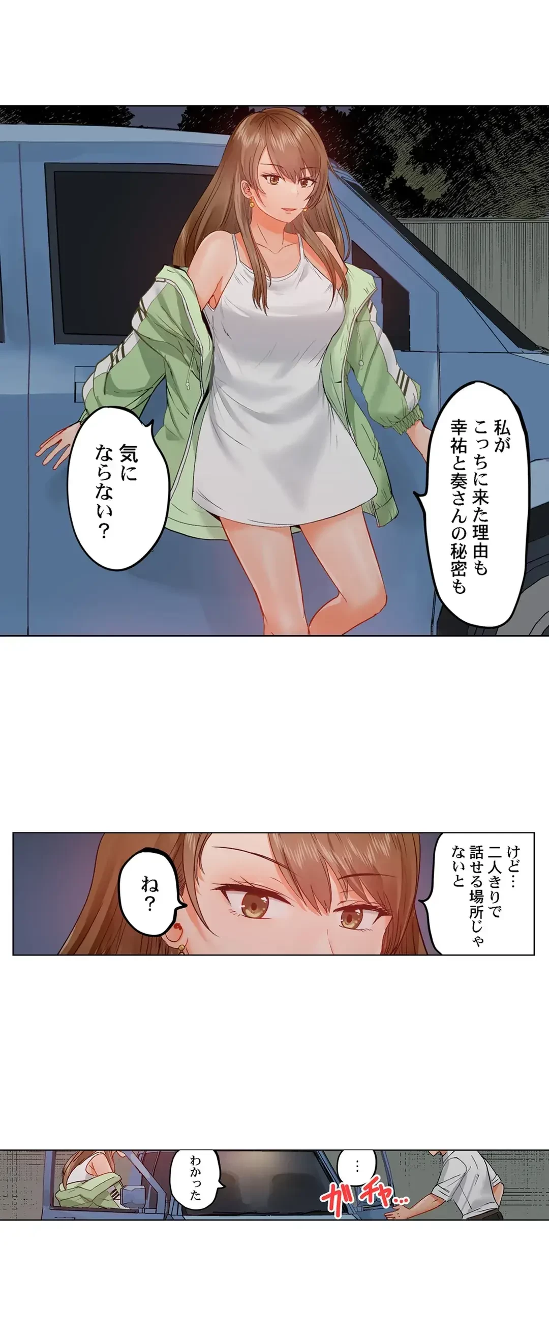 夫婦交姦～一度シたら戻れない…夫よりスゴい婚外セックス～ 第31話 - 13