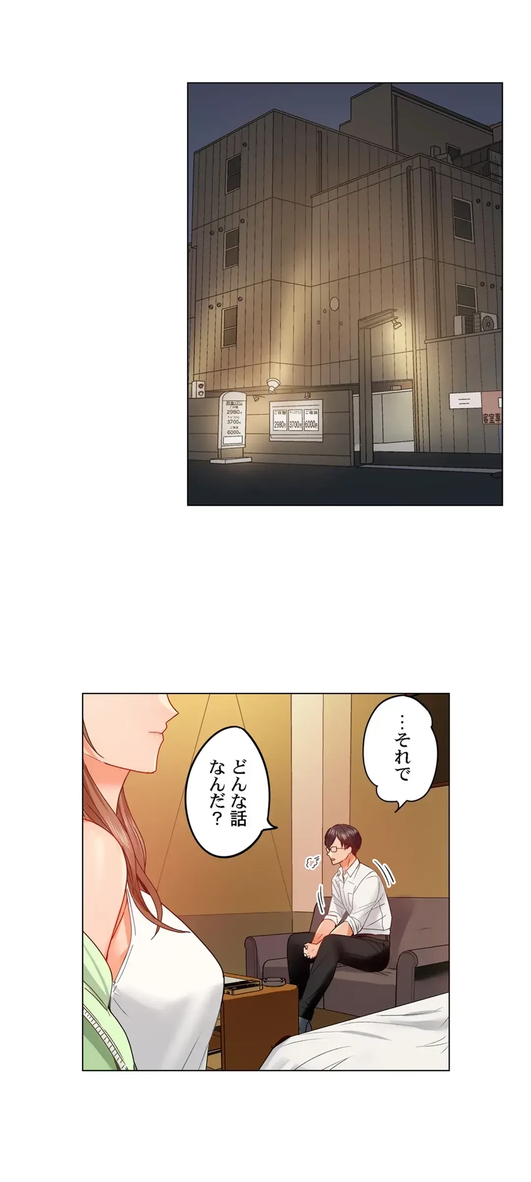 夫婦交姦～一度シたら戻れない…夫よりスゴい婚外セックス～ 第31話 - 14