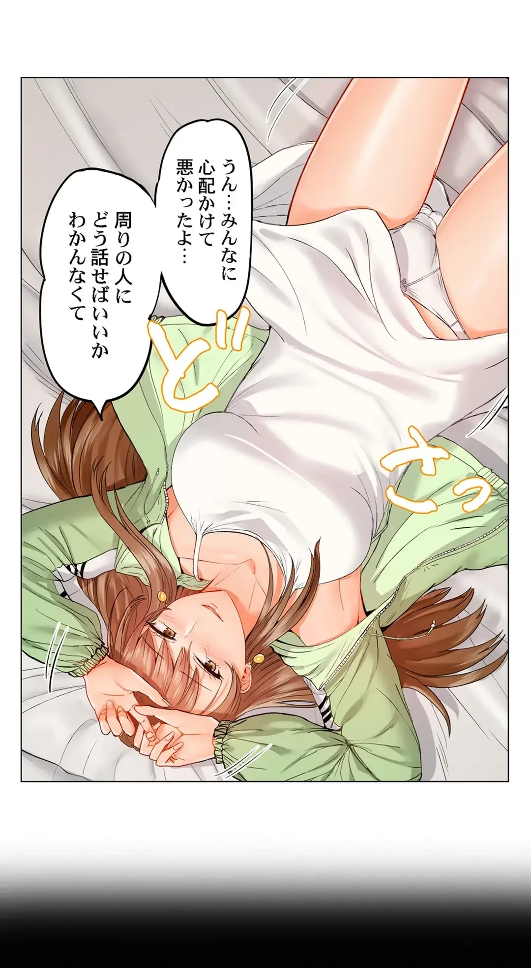 夫婦交姦～一度シたら戻れない…夫よりスゴい婚外セックス～ 第31話 - 15