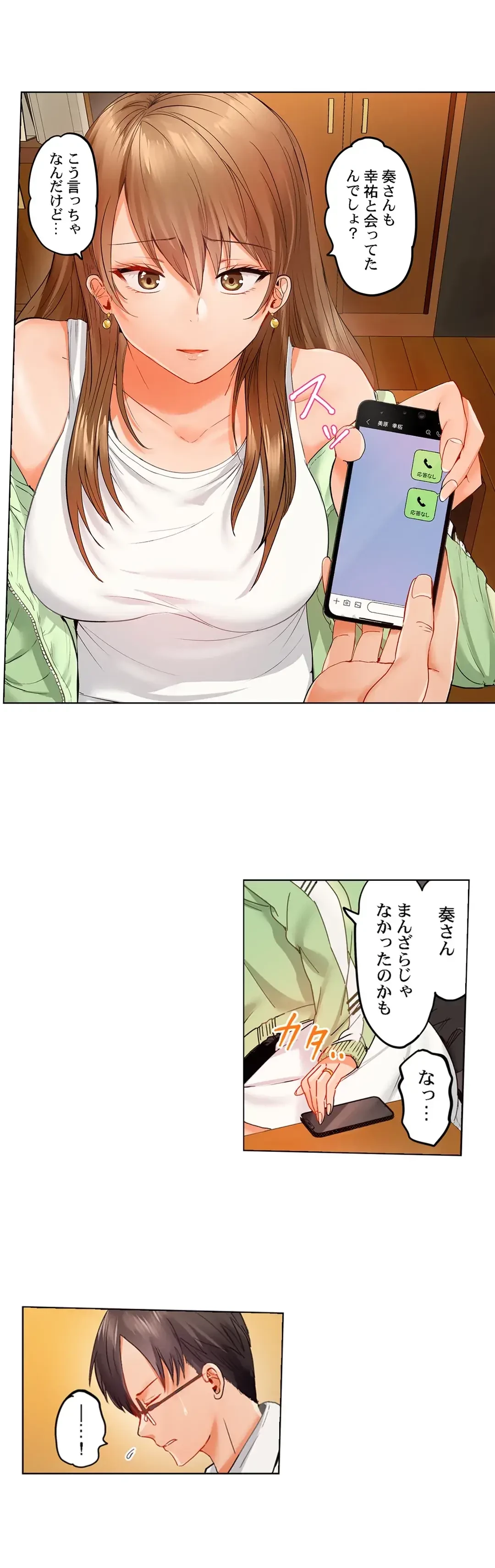 夫婦交姦～一度シたら戻れない…夫よりスゴい婚外セックス～ 第31話 - 18