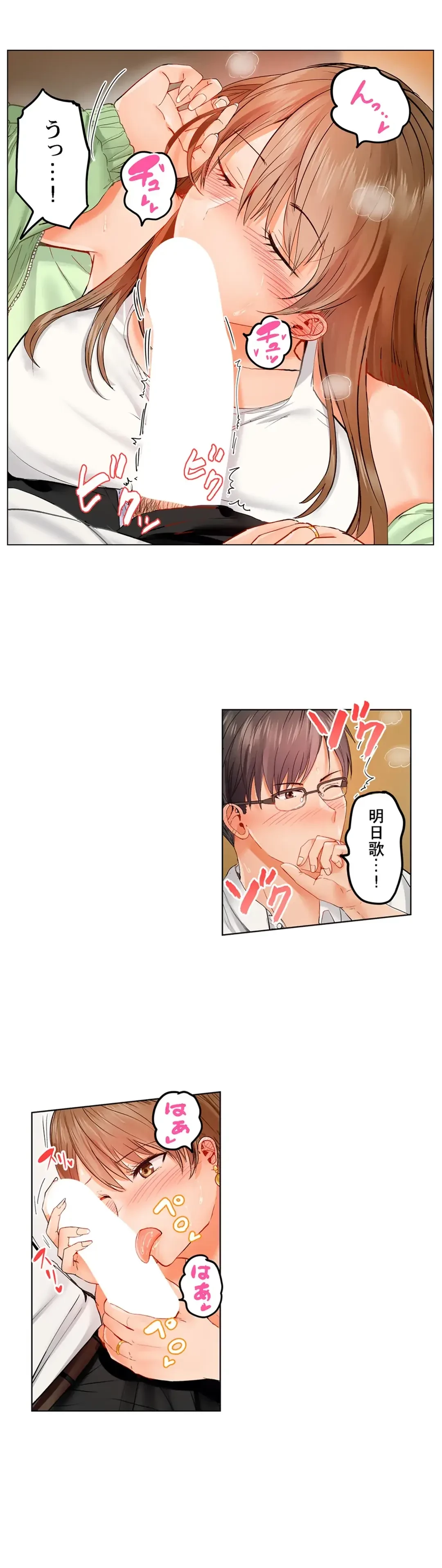 夫婦交姦～一度シたら戻れない…夫よりスゴい婚外セックス～ 第31話 - 21