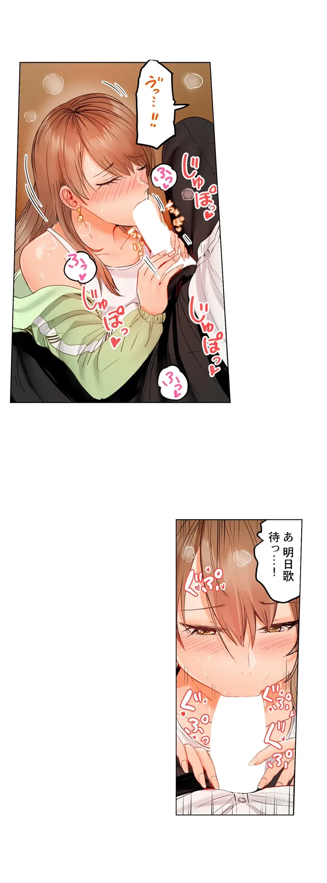 夫婦交姦～一度シたら戻れない…夫よりスゴい婚外セックス～ 第32話 - 3