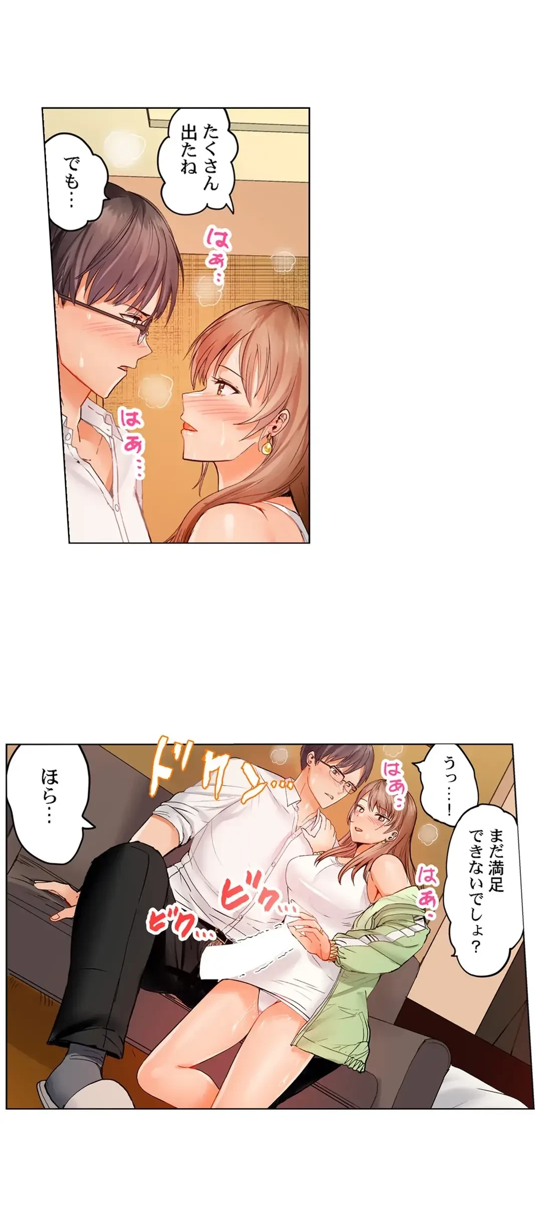 夫婦交姦～一度シたら戻れない…夫よりスゴい婚外セックス～ 第32話 - 5