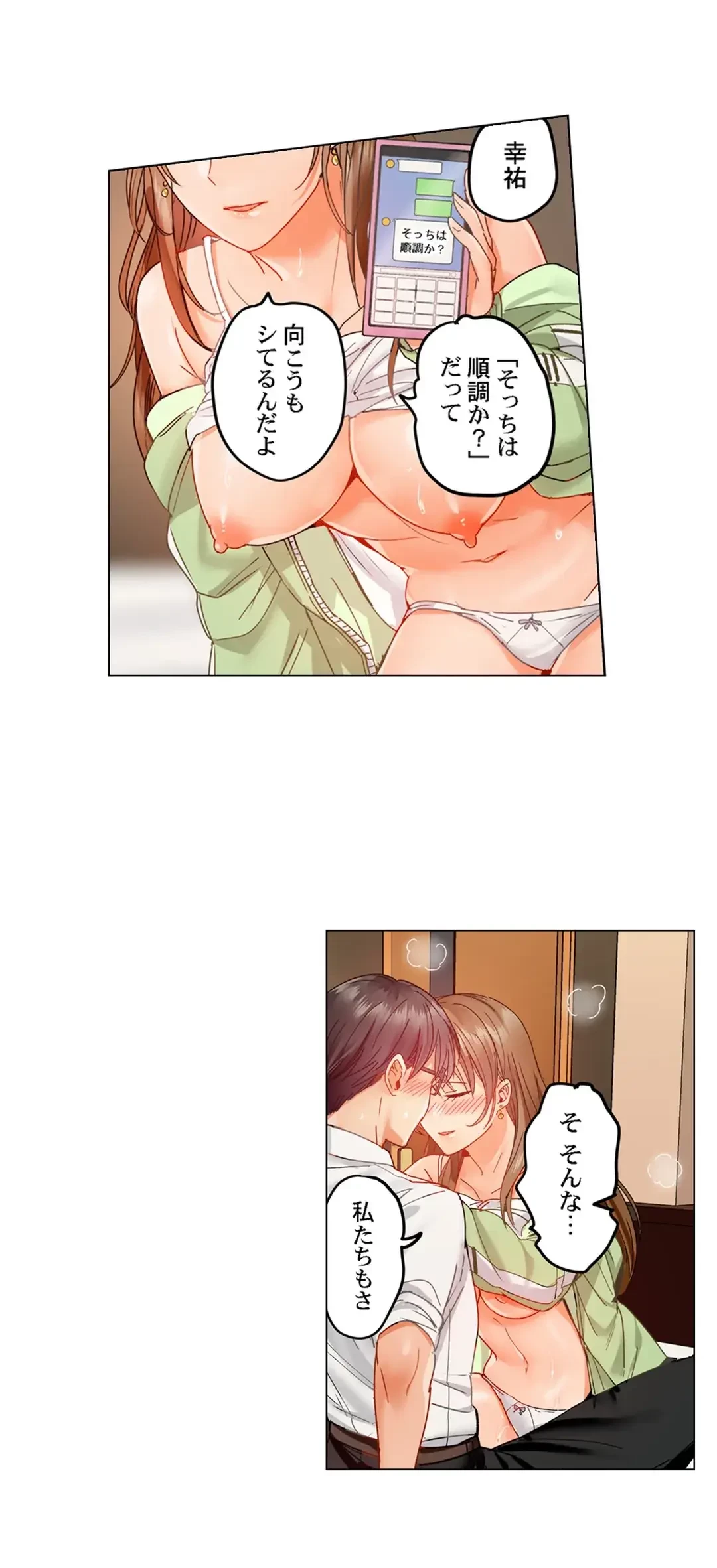 夫婦交姦～一度シたら戻れない…夫よりスゴい婚外セックス～ 第32話 - 8