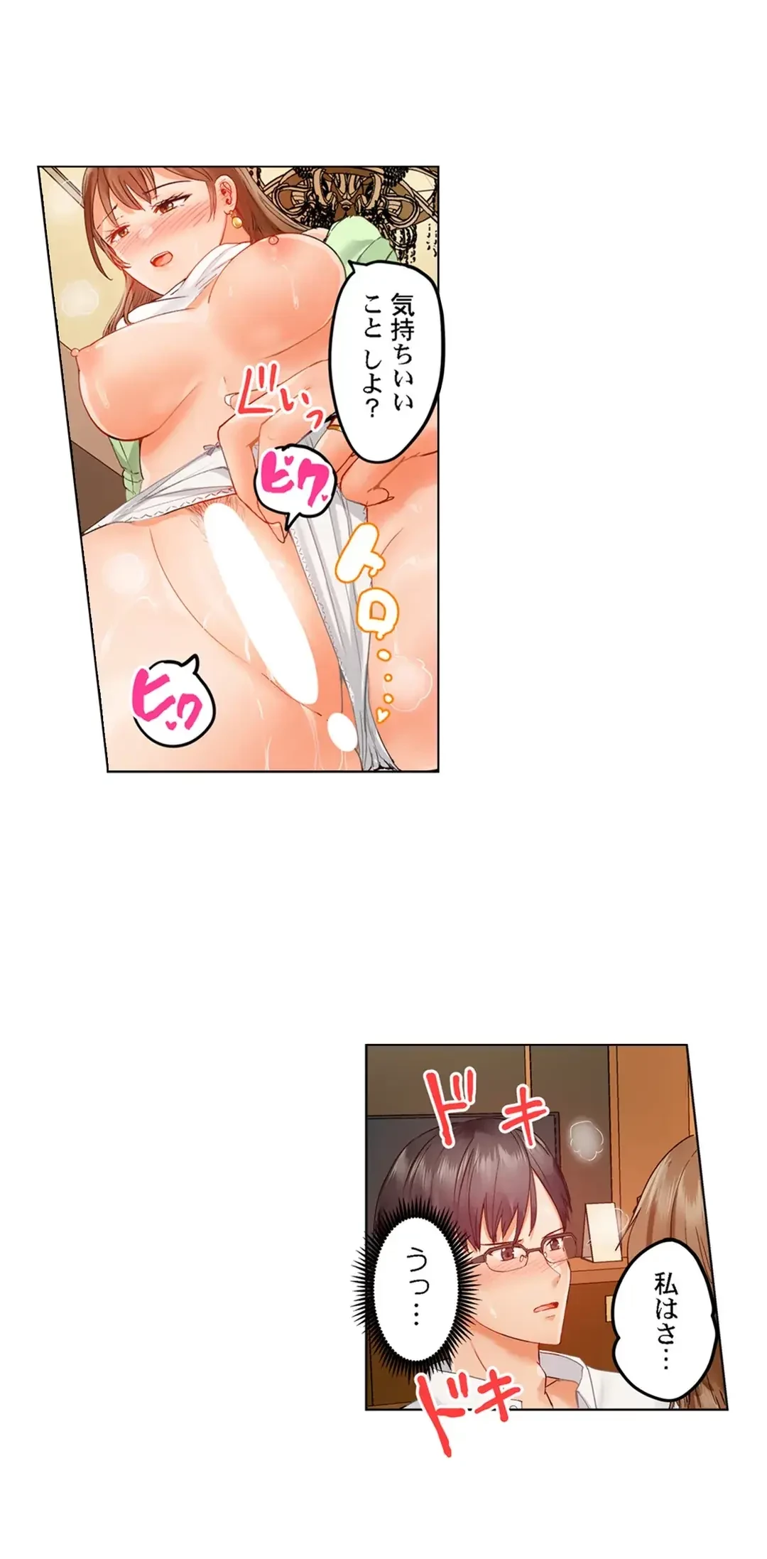 夫婦交姦～一度シたら戻れない…夫よりスゴい婚外セックス～ 第32話 - 9