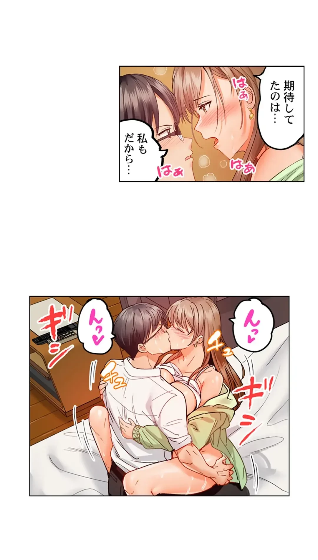 夫婦交姦～一度シたら戻れない…夫よりスゴい婚外セックス～ 第32話 - 12