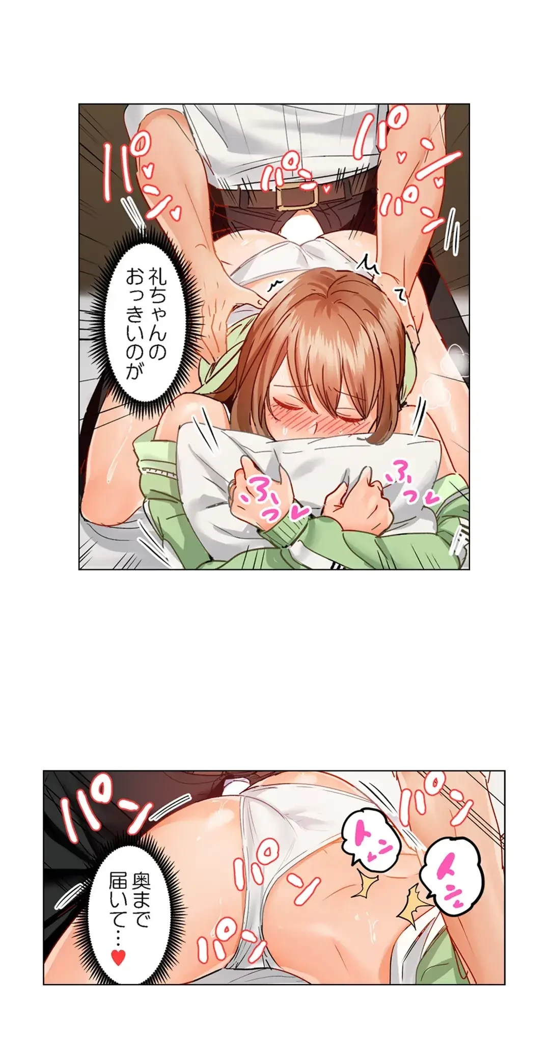 夫婦交姦～一度シたら戻れない…夫よりスゴい婚外セックス～ 第32話 - 16