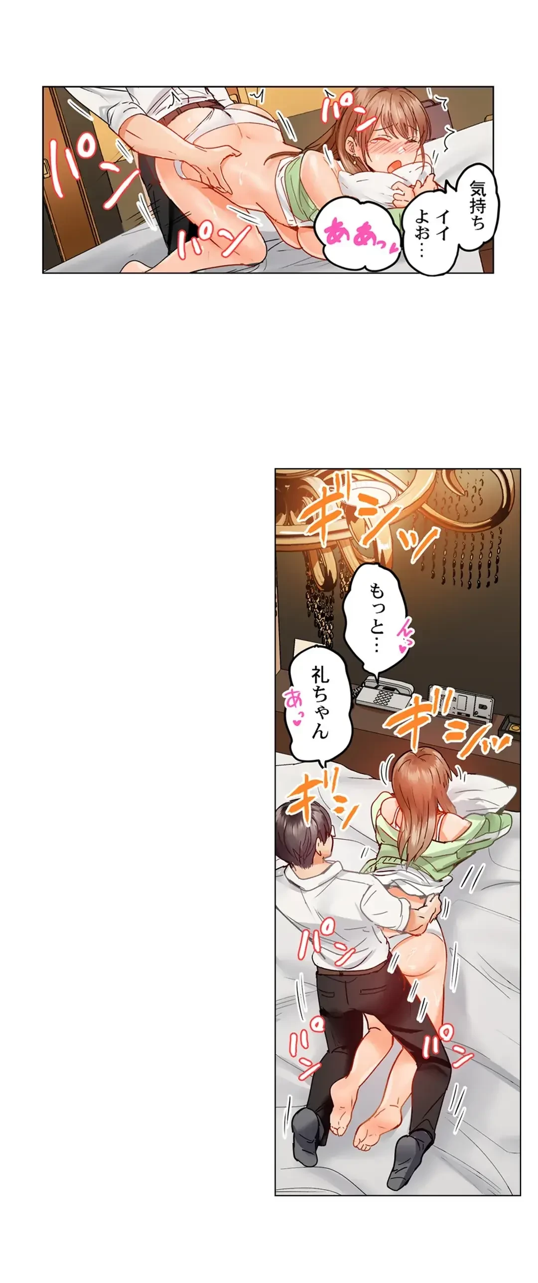 夫婦交姦～一度シたら戻れない…夫よりスゴい婚外セックス～ 第32話 - 17