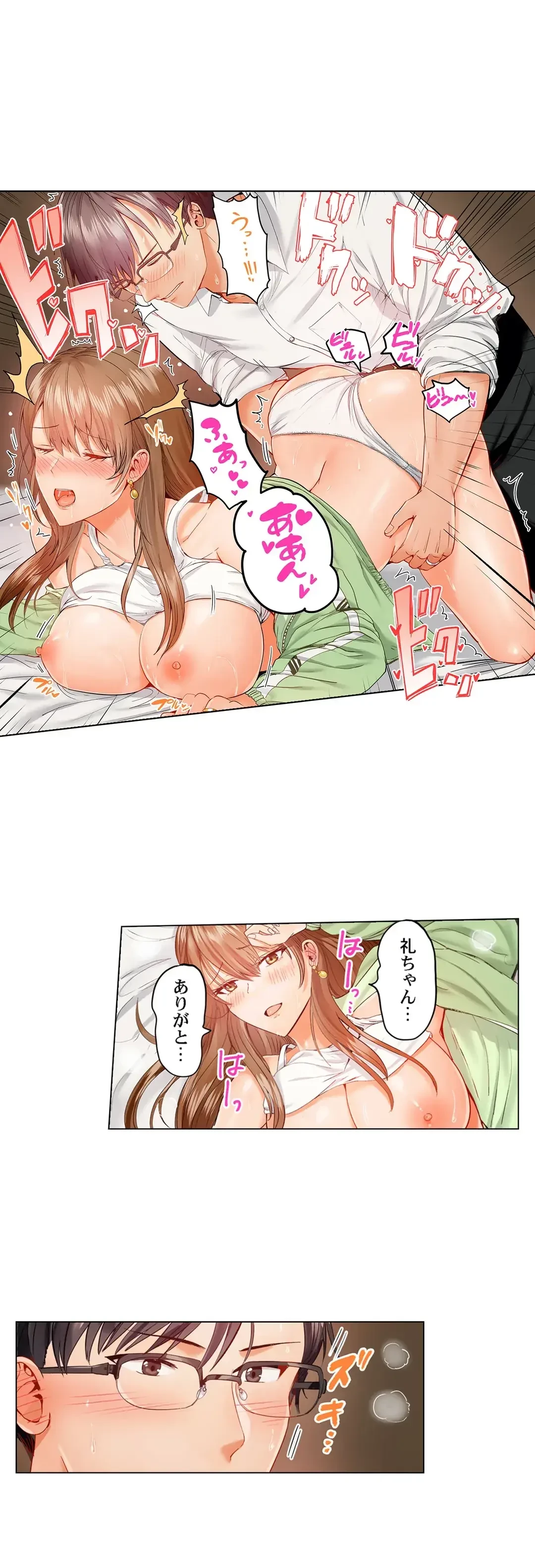 夫婦交姦～一度シたら戻れない…夫よりスゴい婚外セックス～ 第33話 - 2