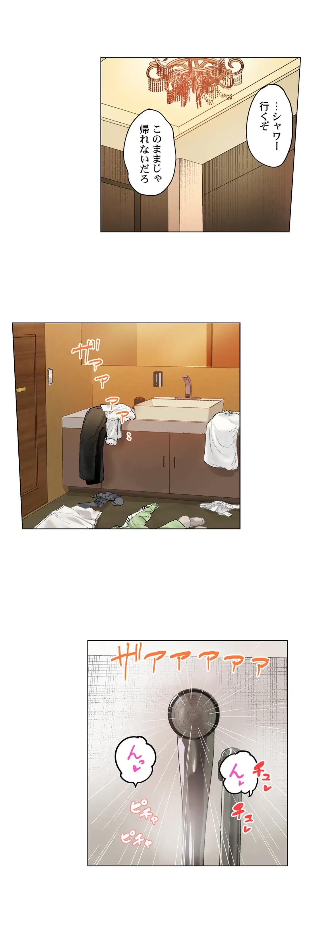 夫婦交姦～一度シたら戻れない…夫よりスゴい婚外セックス～ 第33話 - 3