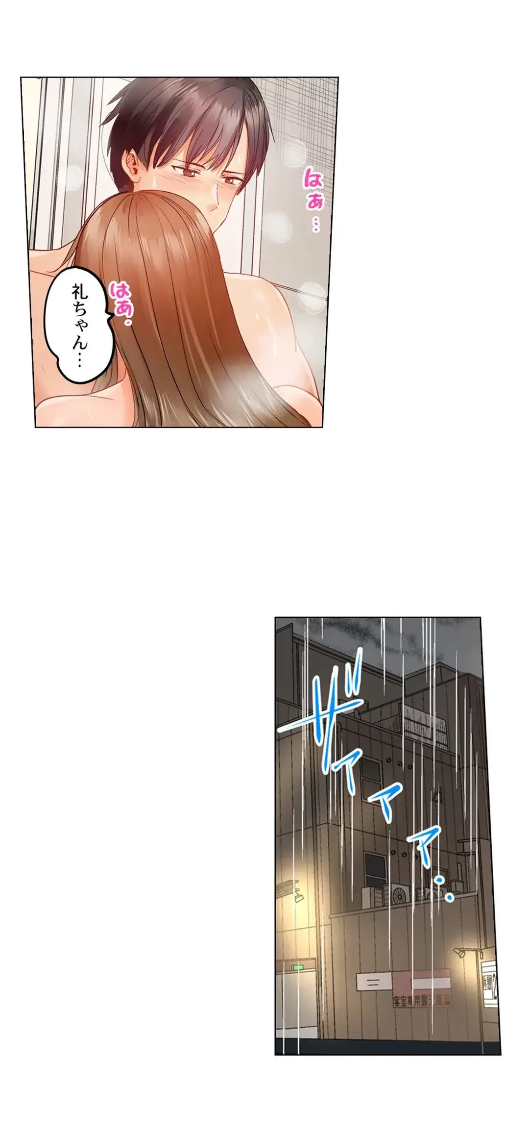 夫婦交姦～一度シたら戻れない…夫よりスゴい婚外セックス～ 第33話 - 15