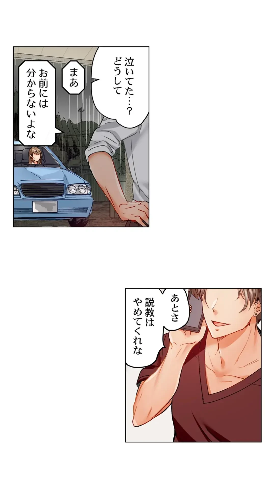 夫婦交姦～一度シたら戻れない…夫よりスゴい婚外セックス～ 第34話 - 3