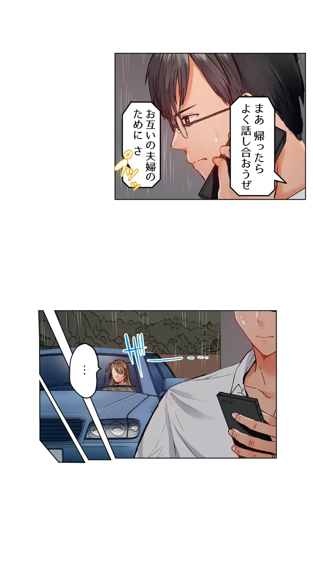 夫婦交姦～一度シたら戻れない…夫よりスゴい婚外セックス～ 第34話 - 5