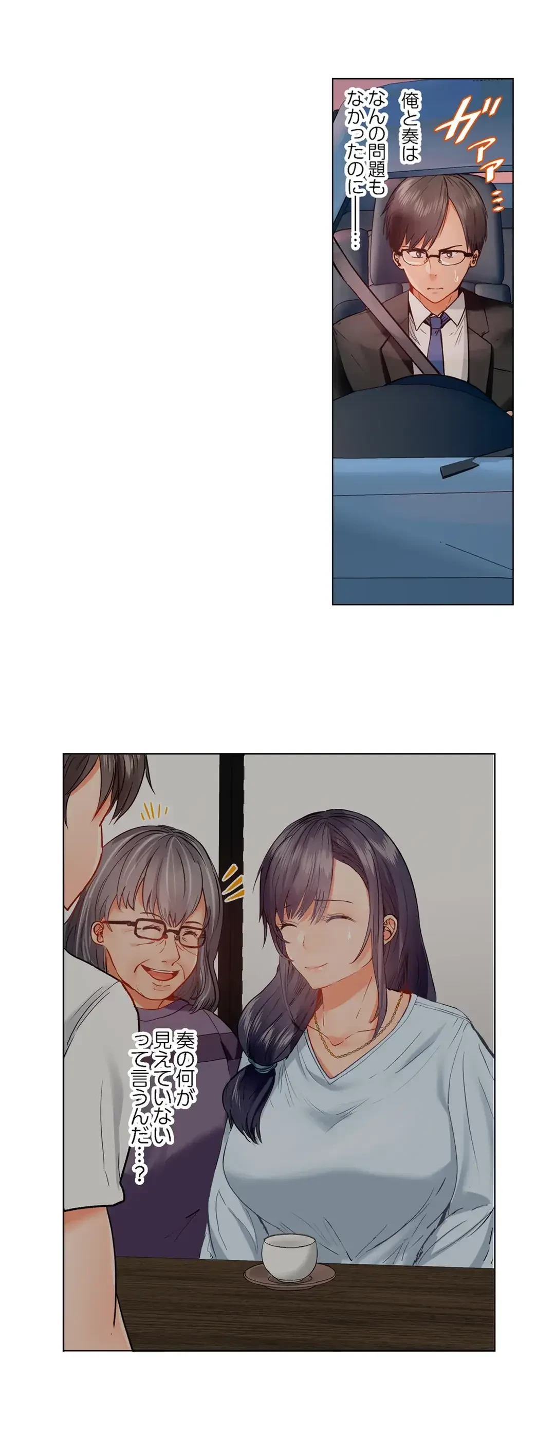 夫婦交姦～一度シたら戻れない…夫よりスゴい婚外セックス～ 第34話 - 7