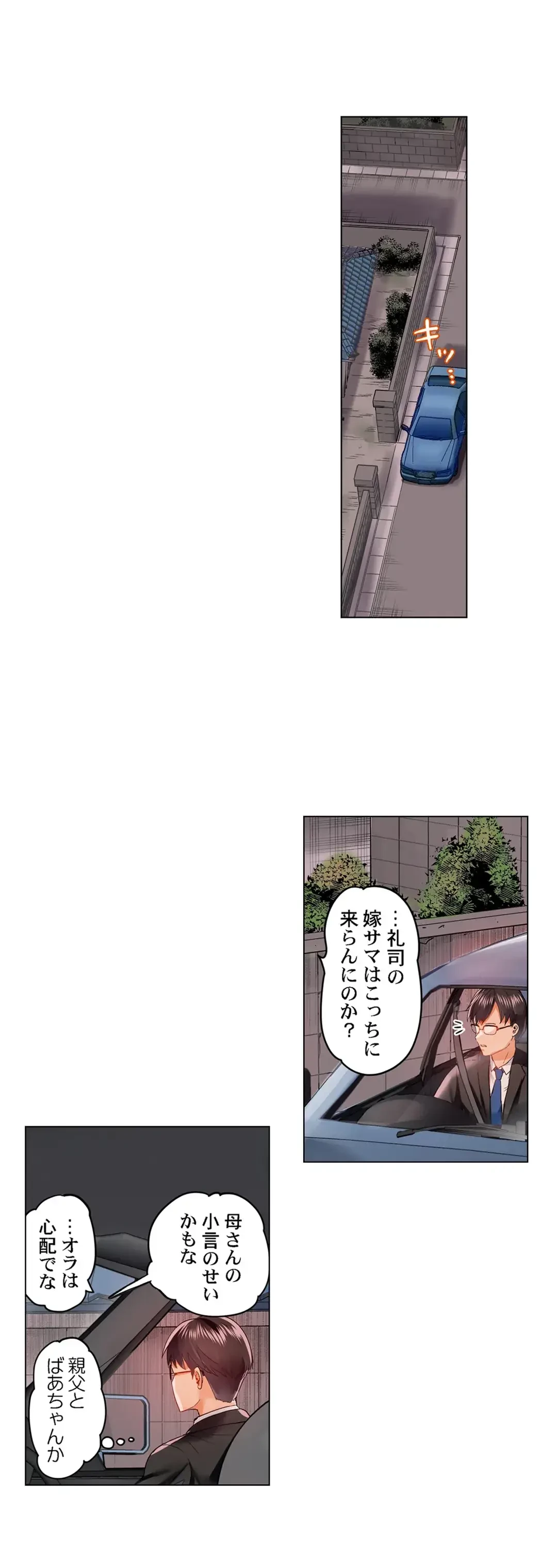 夫婦交姦～一度シたら戻れない…夫よりスゴい婚外セックス～ 第34話 - 8