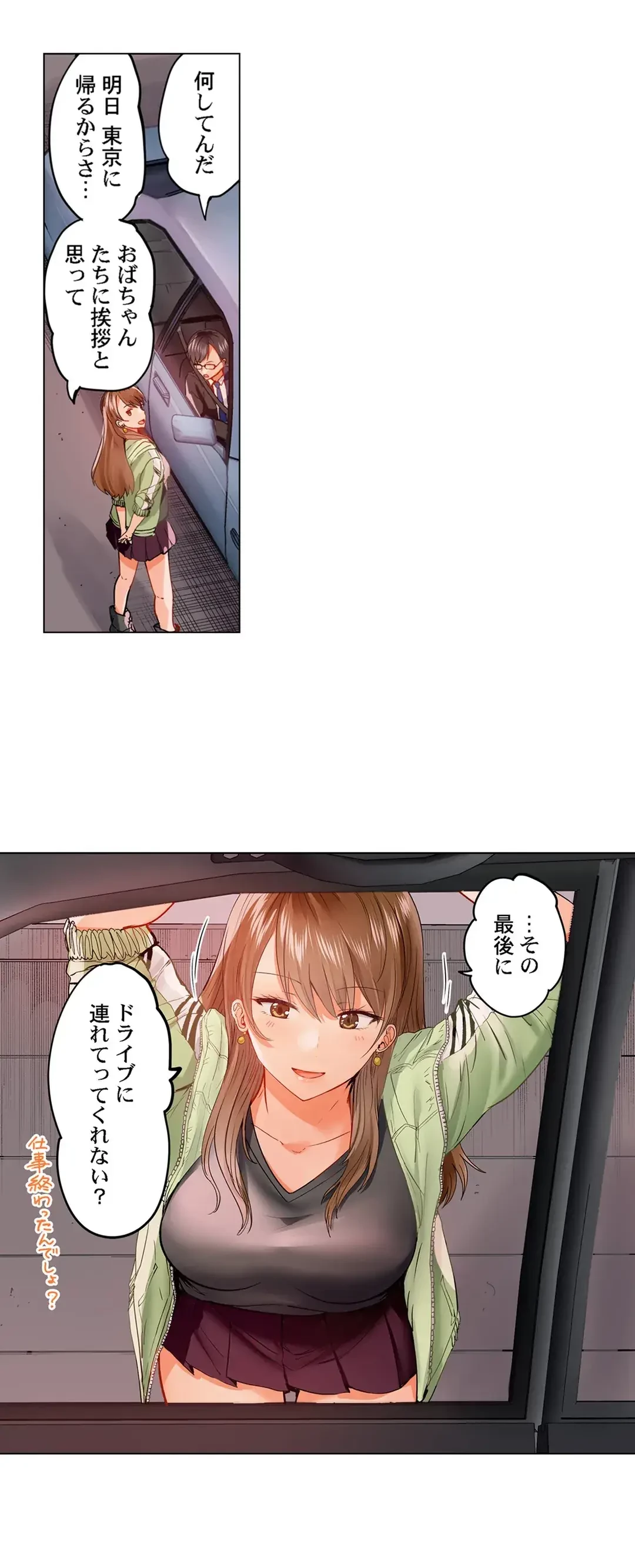 夫婦交姦～一度シたら戻れない…夫よりスゴい婚外セックス～ 第34話 - 10