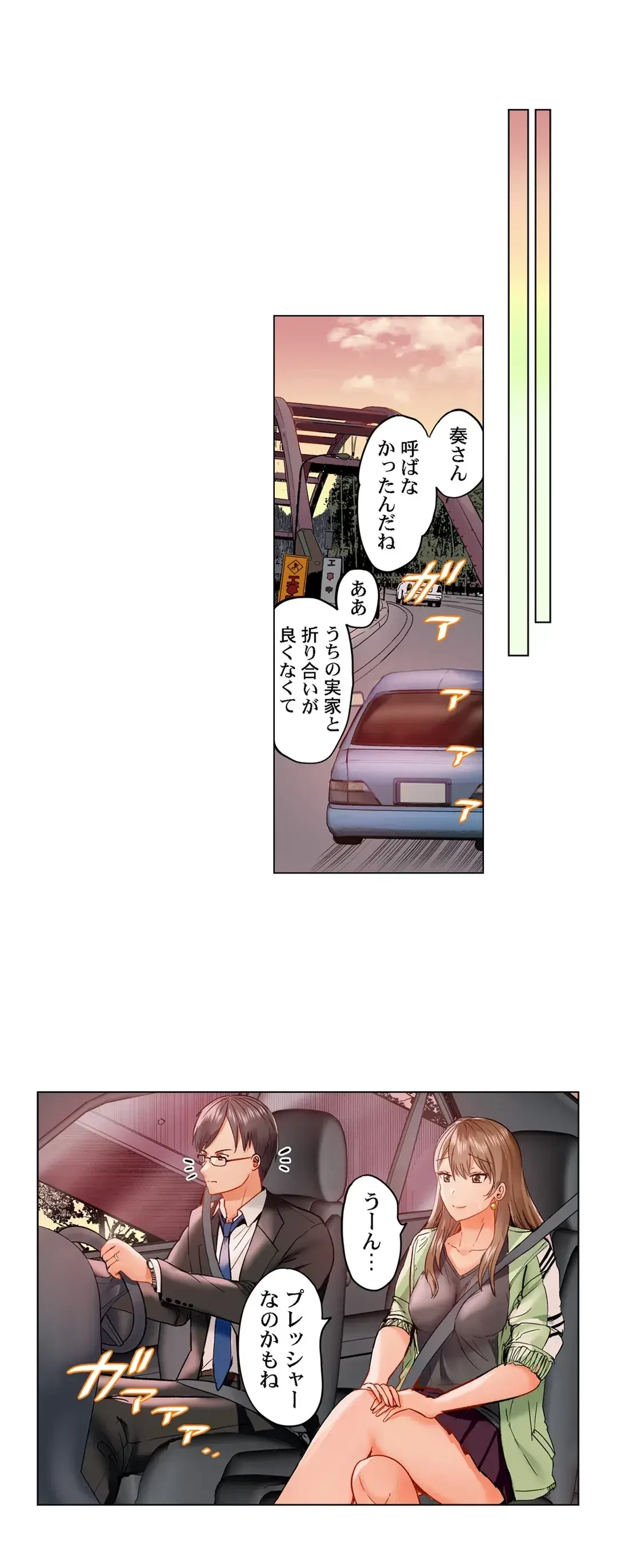 夫婦交姦～一度シたら戻れない…夫よりスゴい婚外セックス～ 第34話 - 11