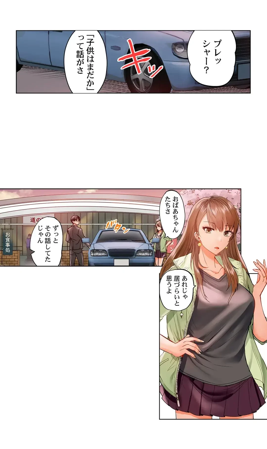 夫婦交姦～一度シたら戻れない…夫よりスゴい婚外セックス～ 第34話 - 12