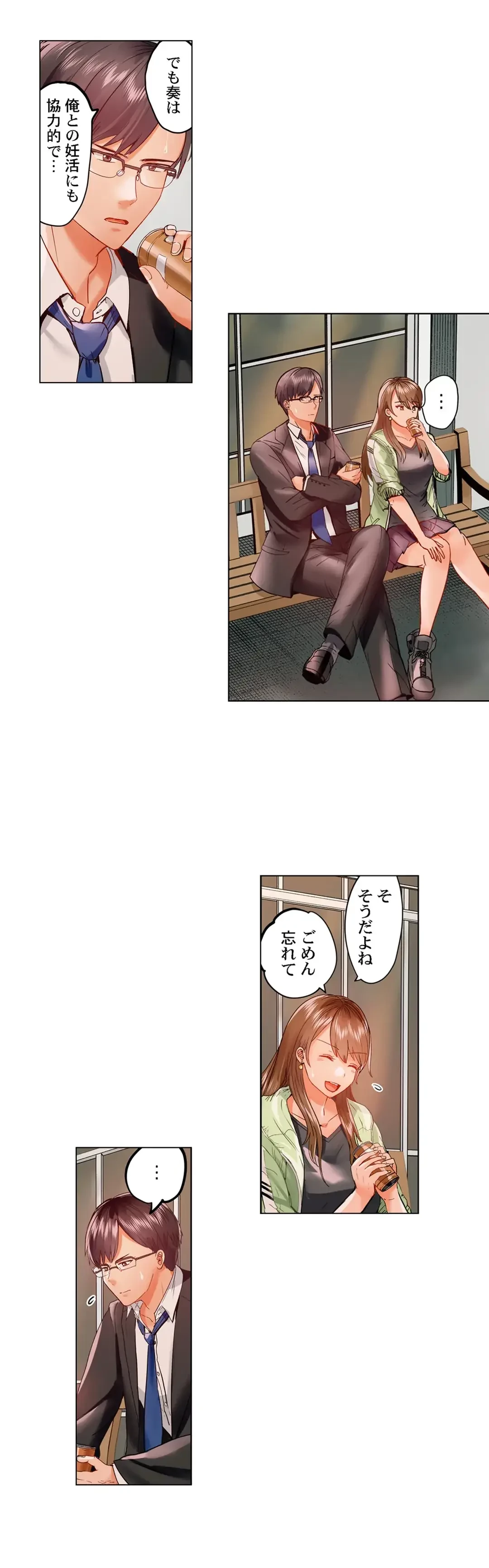 夫婦交姦～一度シたら戻れない…夫よりスゴい婚外セックス～ 第34話 - 13