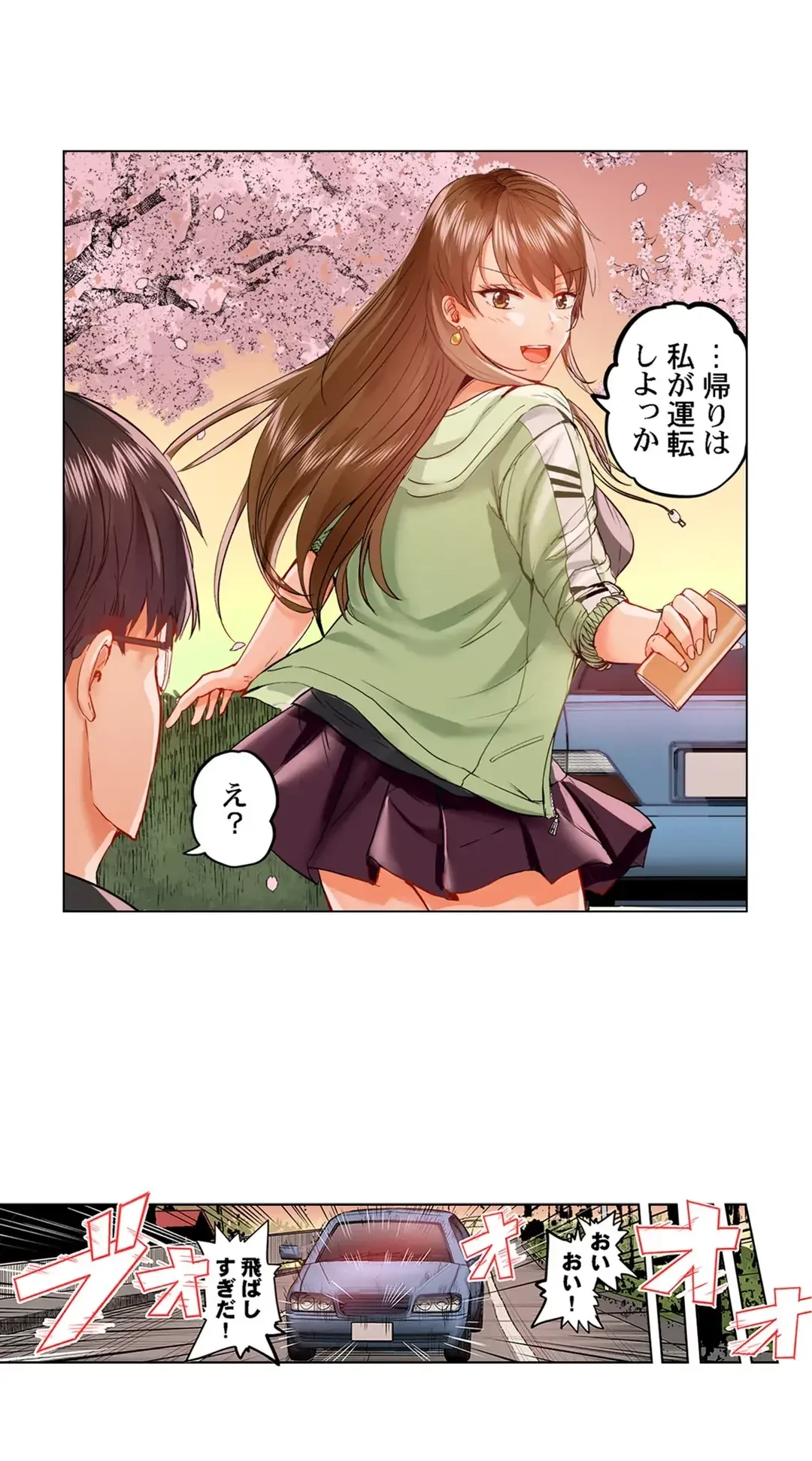 夫婦交姦～一度シたら戻れない…夫よりスゴい婚外セックス～ 第34話 - 14