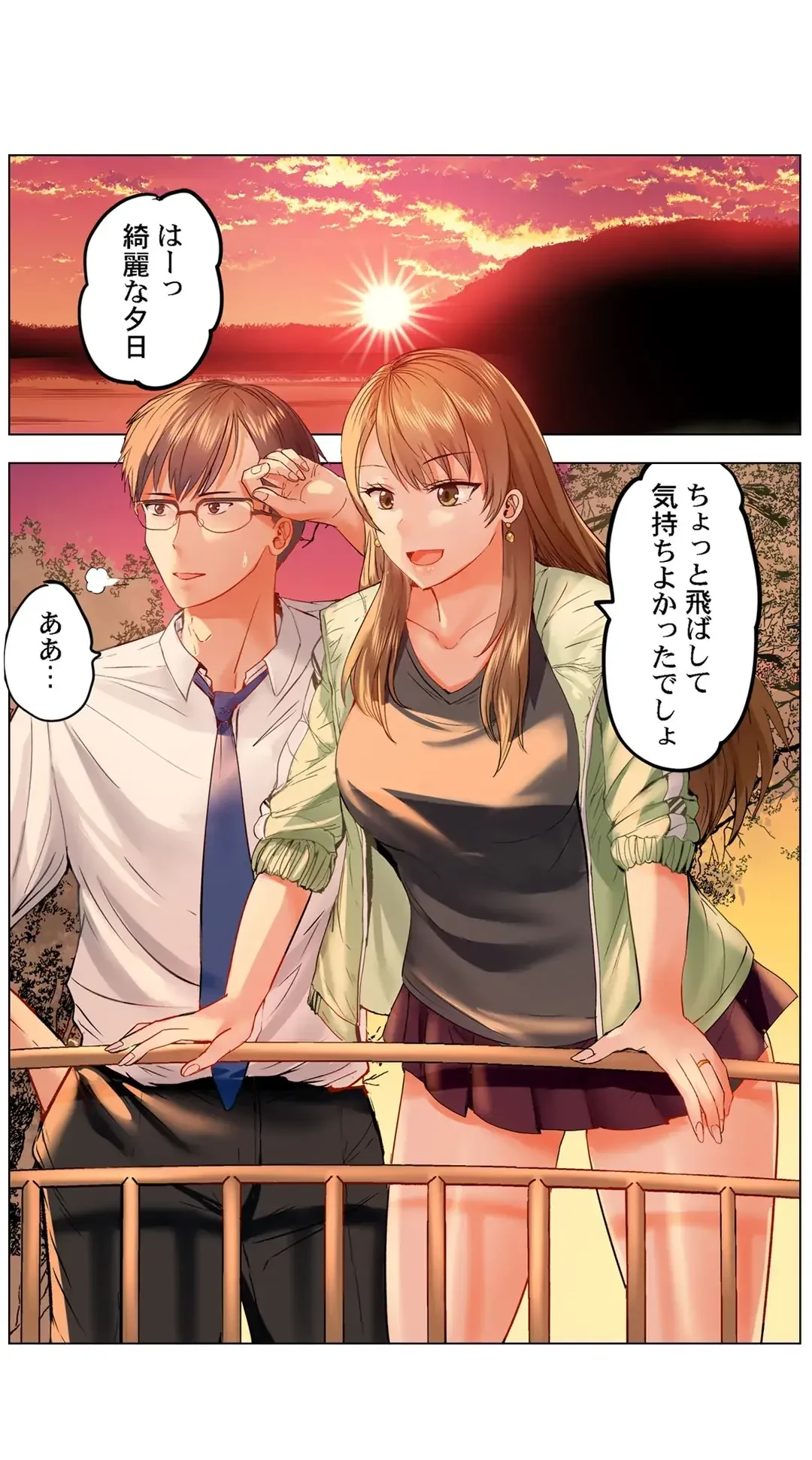 夫婦交姦～一度シたら戻れない…夫よりスゴい婚外セックス～ 第34話 - 16