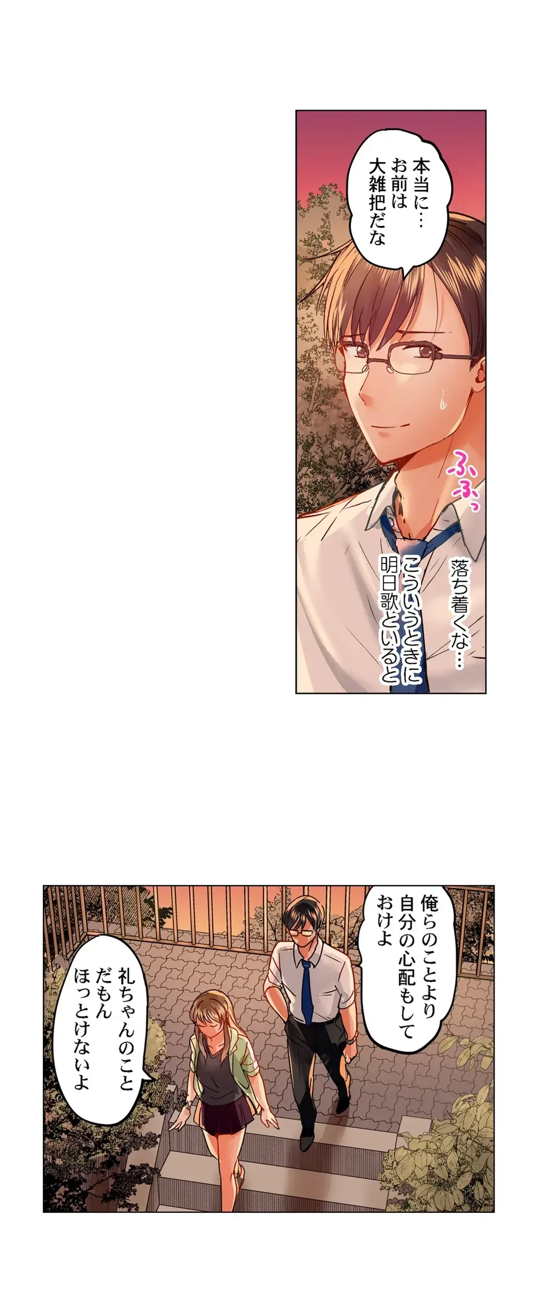 夫婦交姦～一度シたら戻れない…夫よりスゴい婚外セックス～ 第34話 - 17