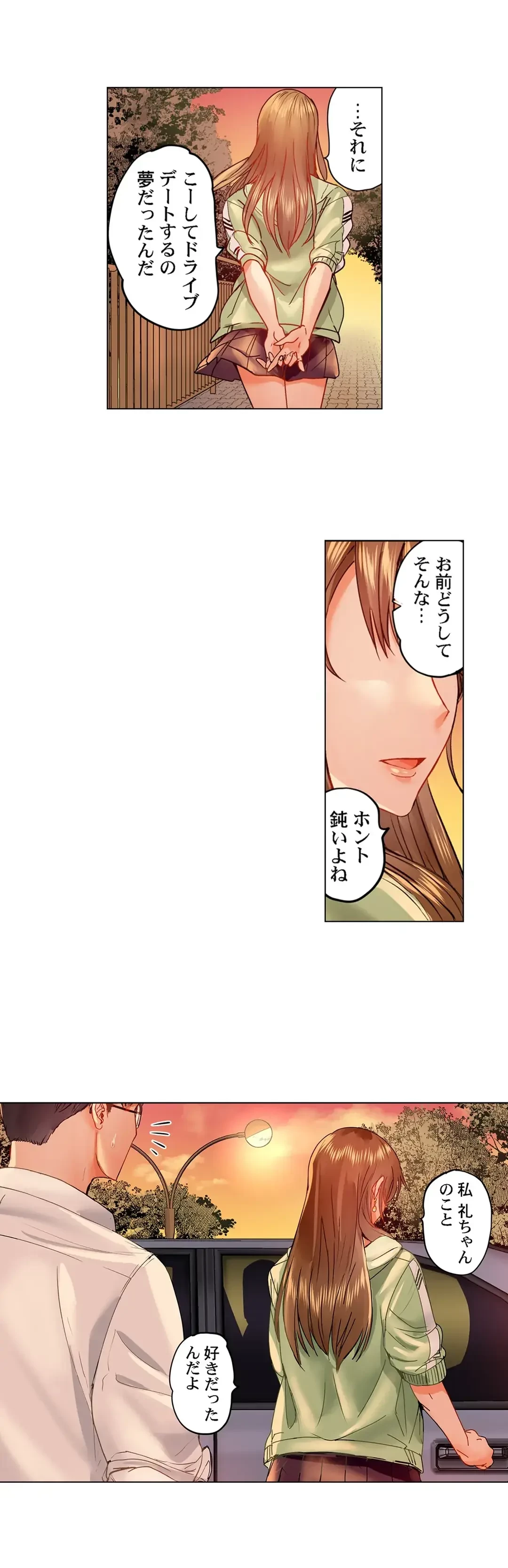 夫婦交姦～一度シたら戻れない…夫よりスゴい婚外セックス～ 第34話 - 18