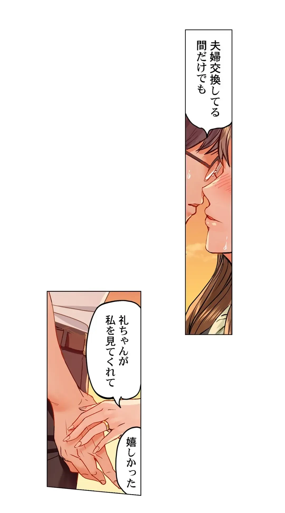 夫婦交姦～一度シたら戻れない…夫よりスゴい婚外セックス～ 第34話 - 20