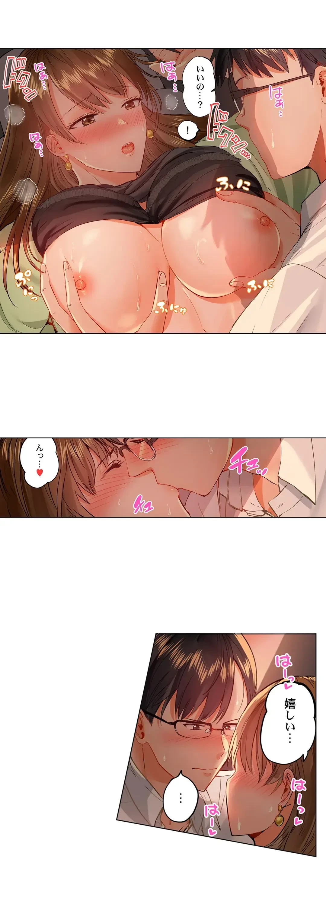 夫婦交姦～一度シたら戻れない…夫よりスゴい婚外セックス～ 第35話 - 5