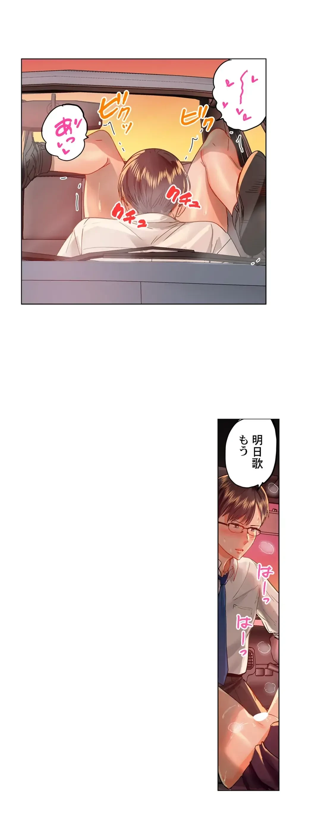 夫婦交姦～一度シたら戻れない…夫よりスゴい婚外セックス～ 第35話 - 8