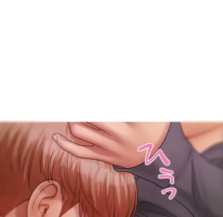 先生、俺を飼ってください！ 第29話 - 23