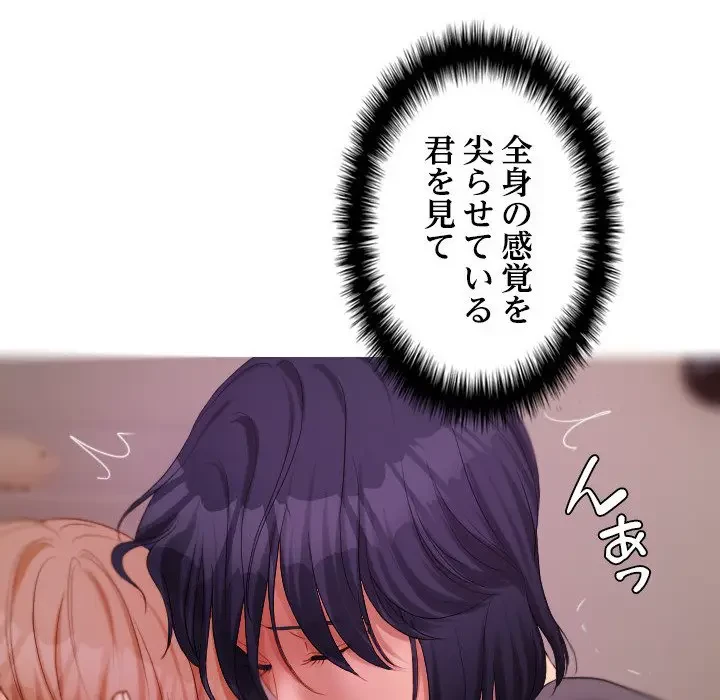 先生、俺を飼ってください！ 第29話 - 32