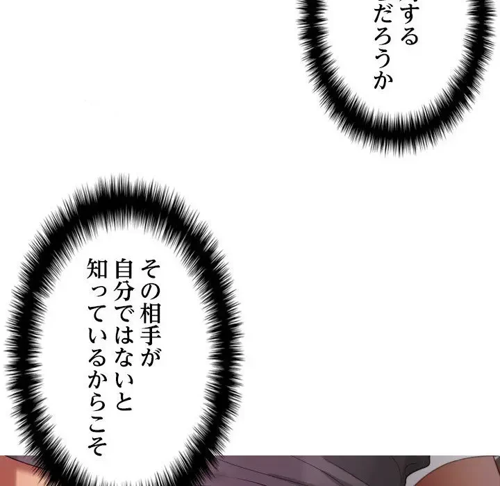 先生、俺を飼ってください！ 第29話 - 36