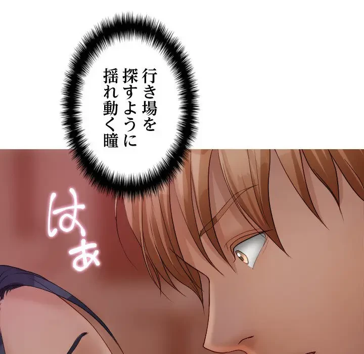 先生、俺を飼ってください！ 第29話 - 42