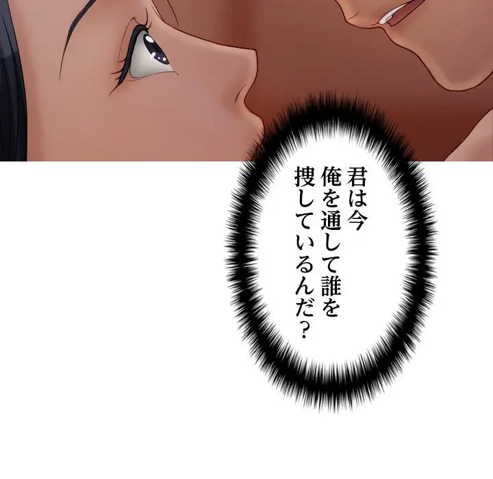 先生、俺を飼ってください！ 第29話 - 43