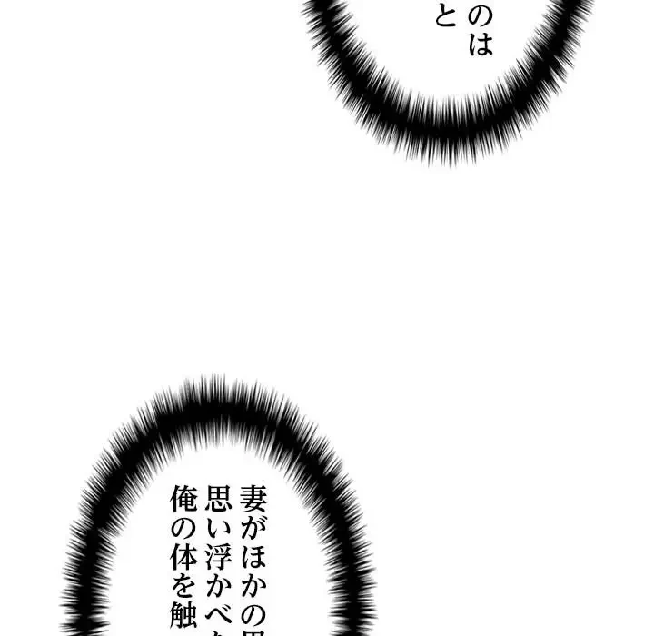 先生、俺を飼ってください！ 第29話 - 46