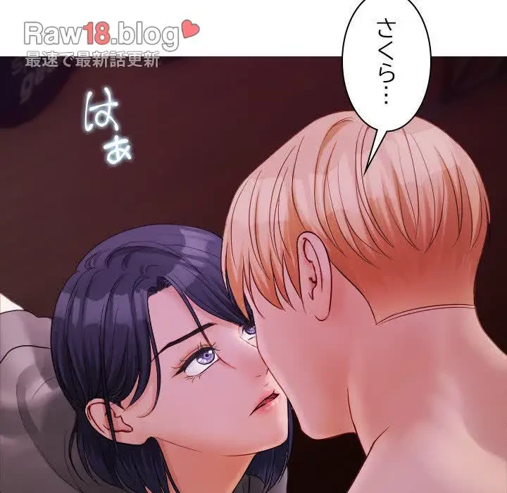 先生、俺を飼ってください！ 第29話 - 57