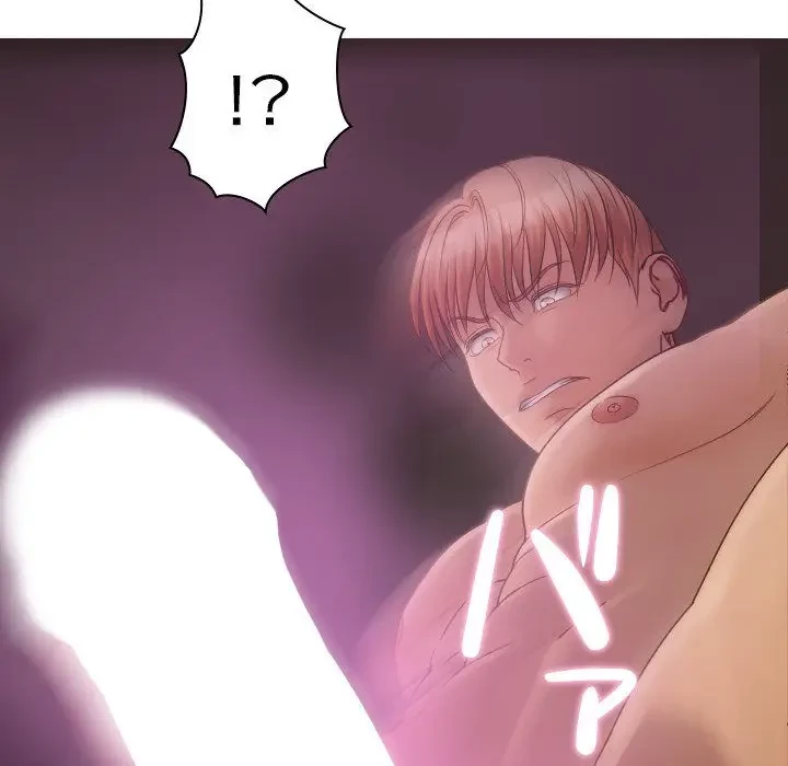 先生、俺を飼ってください！ 第29話 - 73