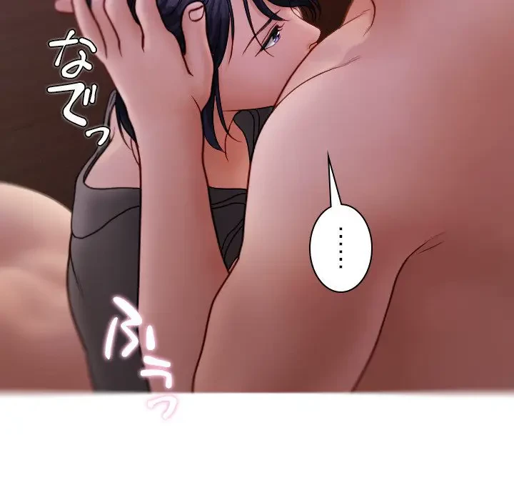 先生、俺を飼ってください！ 第29話 - 86