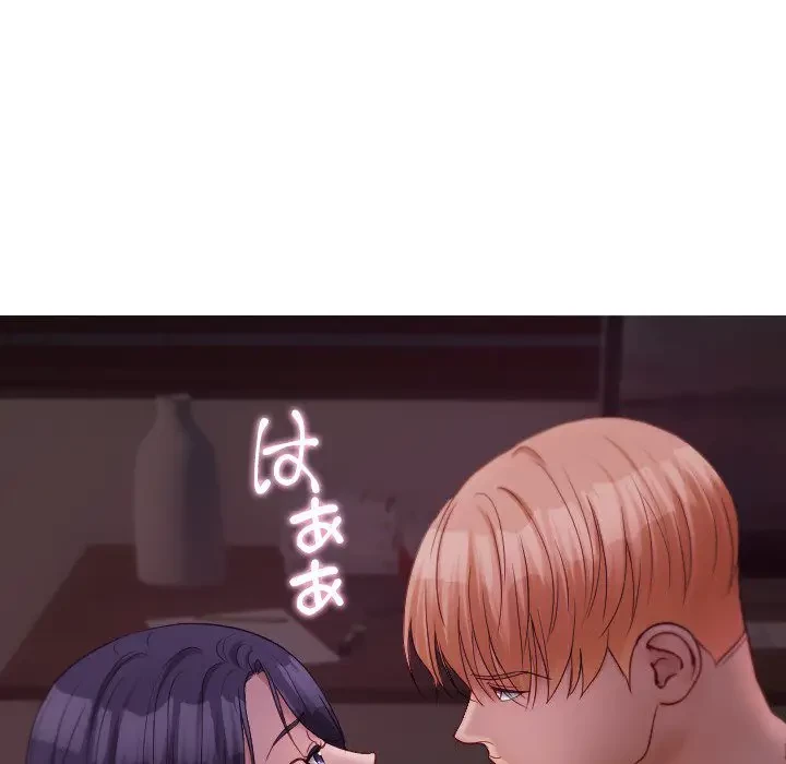 先生、俺を飼ってください！ 第29話 - 87