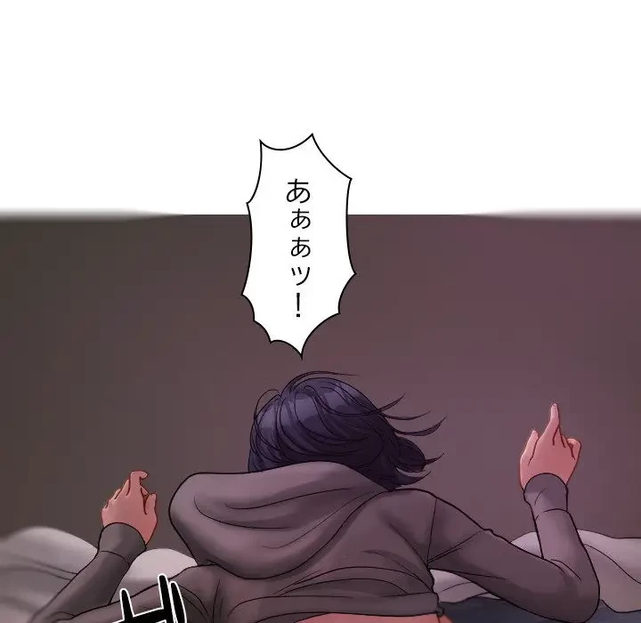 先生、俺を飼ってください！ 第29話 - 100