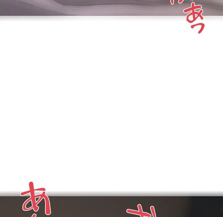 先生、俺を飼ってください！ 第29話 - 119